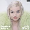 Poppy - Lowlife