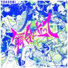 YOASOBI - 舞台に立って [Butai ni tatte]
