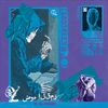 ض​و​ء ا​ل​ق​م​ر EP