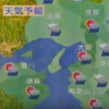 天気予報 [Weather Forecast] - 雨季