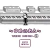 Kikiyama - YUMENIKKI SOUND TRACK 2～ゆめのおと～