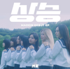 MADEIN - 상승 [RISE]