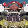 揽佬SKAI ISYOURGOD - 八方来财 [Stacks From All Sides]