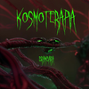KOSMOTERAPIA - BRAMBARA - Ep. 2