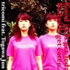 戸川純 [Jun Togawa] - Good Girls Get Fed, Bad Girls Get Eaten.