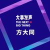 方大同 [Khalil Fong] - 玩乐