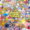 Hey, ily! - Hey, I Loathe You!