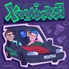5opka - Хламидия