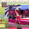世界大戦OLYMPICS [World War Olympics]
