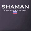 SHAMAN - Сделано в России [Made in Russia]
