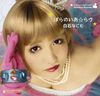 ぱらのいあ☆らヴ (Paranoia☆Love)