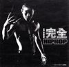 D.O - 完全 HIP-HOP