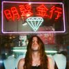 Jwles - Bijoux