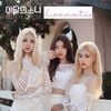LOONATIC (English Ver.)