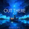 NateWantsToBattle - Out There - 底 に