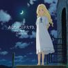 Priscilla Ahn - When Marnie Was There Song Album - Just Know That I Love You.