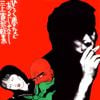 三上寛 [Kan Mikami] - Onkashu: Hiraku Yume Nado Arujanashi