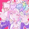 れるりり [rerulili] - アイカ [Aika]
