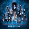 JVM Roses Blood Symphony - Concerto -Tanbinarukettou-