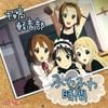 放課後ティータイム [Ho-kago Tea Time] - Fuwa Fuwa Time
