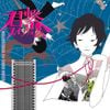 君繋ファイブエム [Kimi Tsunagi Five M]