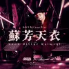かめりあ [Camellia] - 蘇芳天衣 (Suoh Divine Raiment)