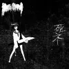 moreru - 闇の軽音楽で包丁を弾く