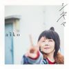 aiko - シネマ