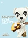あつまれ どうぶつの森 オリジナルサウンドトラック とたけけミュージック集 Instrumental [Animal Crossing: New Horizons Original Soundtrack K.K. Slider Music Collection Instrumental]