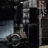 Plastic Tree - ドナドナ (Dona Dona)