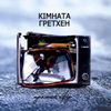 Прямий Ефір