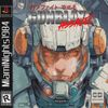 Miami Nights 1984 - Gunblaze Assault
