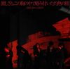 DIR EN GREY - 激しさと、この胸の中で絡み付いた灼熱の闇 [Hageshisa To, Kono Mune No Naka De Karamitsuita Shakunetsu No Yami]
