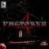 PENIS MUSIC COLLECTIVE - PMCTOBER 4