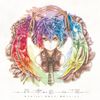 ゆうゆ [yuuyu] - 四季彩の星