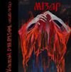 Мізар [Mizar] - Вечна празнина [Eternal Emptiness]