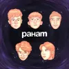 Paham - Paham