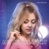 Zenia Diamond - Не сдавайся