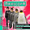 Kuznetsky Squad - Maricopa