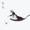 r-906 - A Spoonful Of SPELL