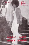 አስቴር አወቀ [Aster Aweke] - አስቴር አወቀ (Aster Aweke)