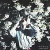 Momus - Tender Pervert