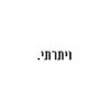 Vitarti - אוסף של חרטות