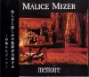 MALICE MIZER - Memoire DX