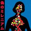 TV Girl - Fauxllennium (Japanese Deluxe Edition)