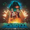 Perfume - ネビュラロマンス 後篇 [Nebula Romance: Part II]