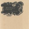 Funeral Diner - Three Sides Dead