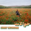 Charif Megarbane - حوالات [Hawalat]