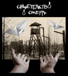 Свидетельство О Смерти - Свидетельство о смерти
