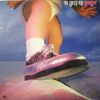 The Outfield - Bangin'